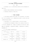 公司安全专项施工方案专家论证审查制度