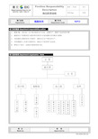 岗位职责说明-模具车间