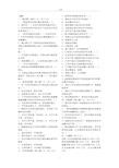 金融学试题及答案71516