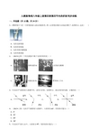 人教版物理八年级上册第四章第四节光的折射同步训练(解析版)