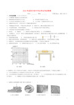 湖南省益阳市中考物理真题试题(含答案)