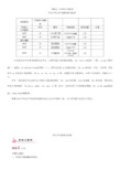 2019河北省中考五年命题规律+练习(专题5：介词和介词短语)