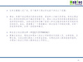 商业模式  小米模式分析(非常详细)参考PPT