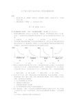 大连市2019年高三年级双基测试题政治