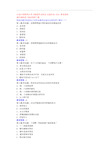 20秋中国医科大学《病理学(本科)》在线作业-0001参考资料