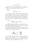 光学望远镜的发展简介