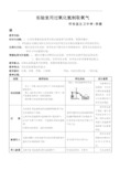 实验室用双氧水制取氧气教学流程