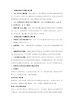 全民医保相关概述