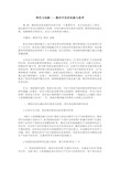 特色与创新——教材开发的实践与思考