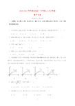 高一数学上学期第三次(11月)月考试题