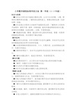 1-3年级数学课程标准学段目标