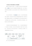 太阳能光伏并网逆变器的设计原理框图概要