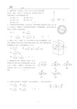 电磁学练习题及答案
