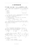 2022届高考物理总复习题及答案 (3)