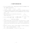 八年级数学竞赛试题及答案