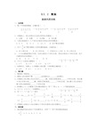 2.2.2在数轴上比较数的大小练习