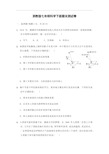 【新】浙教版七年级科学下册期末测试卷(含答案)