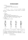 探究滑轮组的机械效率 实验报告