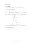 软件工程导论第六章课后答案