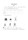 四年级下册数学试题-同步练习(1-6)(无答案)人教版