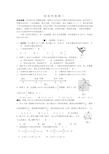 九年级数学阶段测试三参考答案