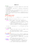 人教版八年级数学下册 数据的分析 知识讲解