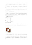 【小学数学】小学三年级暑假数学试题天天练带答案(第三周试题)