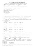 2018年广东省乡镇公务员录用考试【完整 答案 解析】