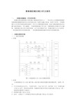 断路器防跳回路分析及规范