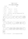 人教版小学数学二年级下册单元检测题(全册)