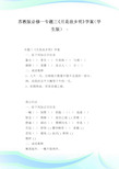 苏教版必修一专题三《月是故乡明》学案(学生版).doc