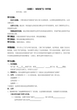 课题3制取氧气的导学案(化学)