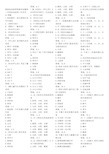 最新针灸学题库及答案