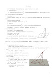 空间中线线角、线面角、面面角成法原理与求法思路