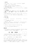 初一找规律经典题带