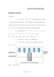 消防泵控制柜接线图