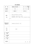 (完整版)铁碳合金相图(一)