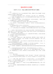 烧结球团安全规程DOC7(1)