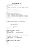 高中化学选修5卤代烃综合练习题含答案