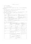 高中物理必修1知识点总结汇总