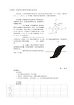 铁磁材料的磁滞回线和基本磁化曲线实验报告