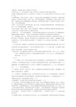 无机材料科学基础试题及答案