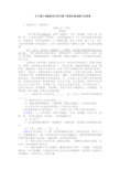 【10篇】部编版语文四年级下册课外阅读练习含答案