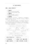 详细版移动电子商务应用.doc