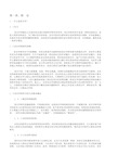 新编简明英语语言学教程中文版 2