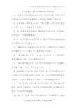 五年级数学上册小数乘除法应用题训练