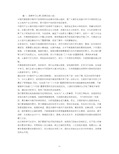 团章学习心得体会