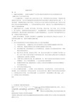 金融市场学复习重点整理