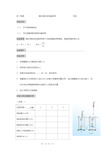 测定滑轮组机械效率实验报告