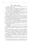 学习公共关系个人心得体会